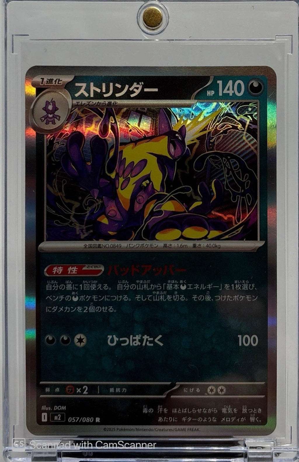 Toxtricity R 057/080 M2 Inferno X - Pokemon Card Japanese MEGA