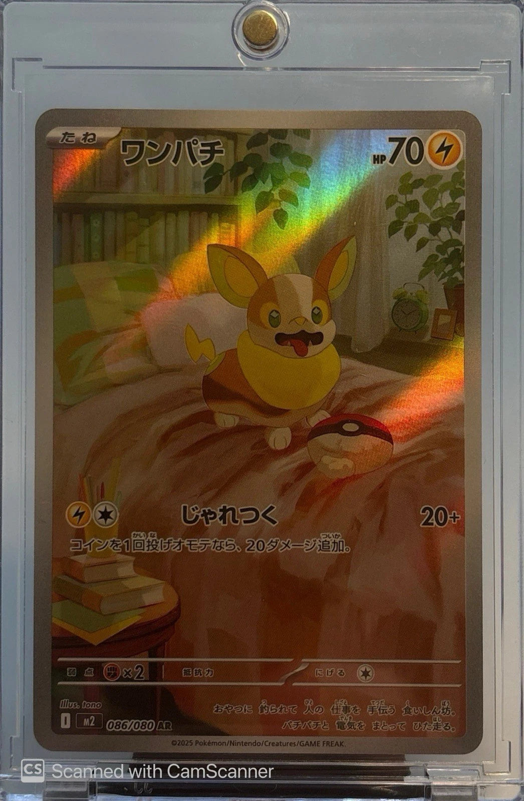 Yanmega ex 206/182 Holo Scarlet & Violet Destined Rivals