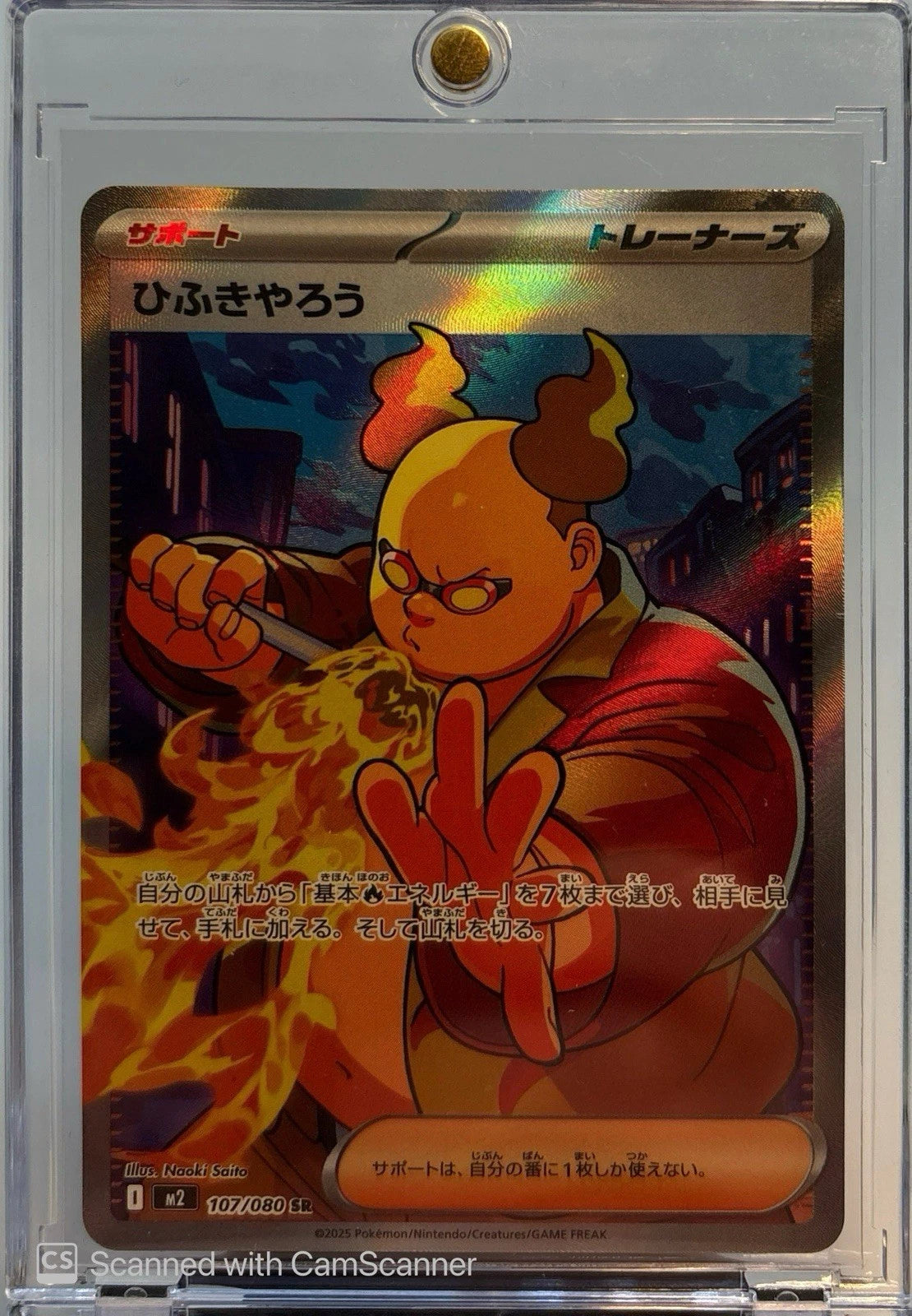 Firebreather SR 107/080 Inferno X M2 2025 Pokémon Japanese